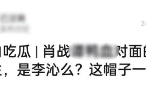 肖战李沁深夜聚餐再传恋情，多次合作互动甜蜜