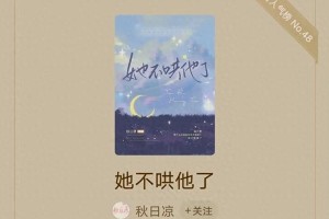 柯淳侯呈玥《他不哄她了》虐恋短剧：校霸与学霸的BE美学