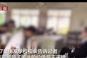 教师拍段子让学生喊总裁引争议，教育底线何在？