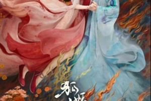 《狐妖小红娘月红篇》杨幂龚俊演绎人妖绝恋