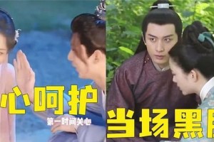 成毅双标宠爱杨紫，绅士手对比明显