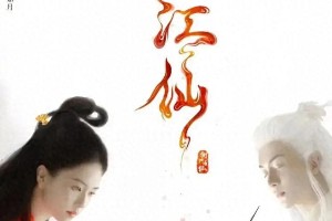 《临江仙》热播：白鹿曾舜晞演绎时间虐恋，仙侠剧新标杆
