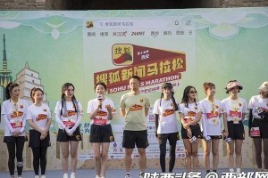 闫妮领衔明星西安城墙马拉松 搜狐新闻马拉松西安站开跑