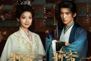《聊斋》开机：张淼怡常华森主演，林允沦为配角引热议
