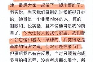 宋妍霏《浪姐6》舞台惊艳却陷自热锅争议，观众缘崩塌