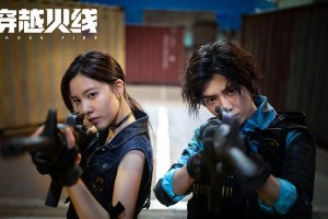 鹿晗《穿越火线》3分钟大尺度吻戏引热议