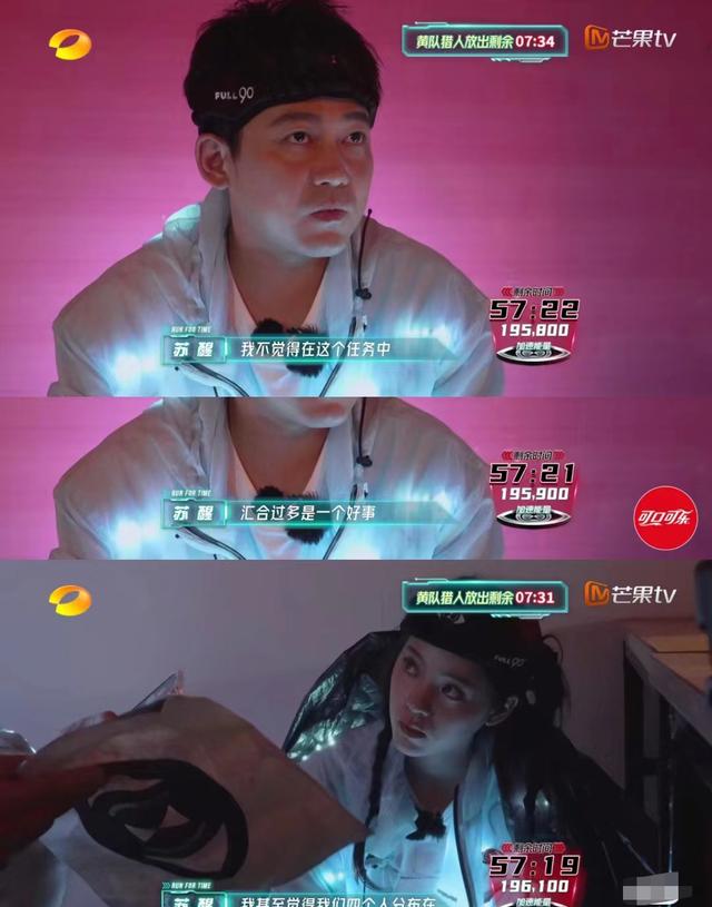 苏醒团队讨论