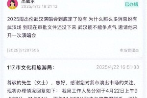 周杰伦2025武汉演唱会审批中，歌迷期待十年回归