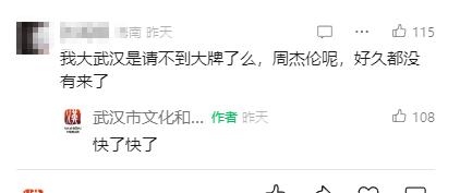周杰伦演唱会海报