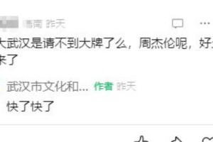 周杰伦2025武汉演唱会定档9月，新专辑即将发布