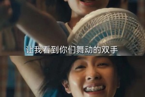 《北上》收视破3.5% 白鹿扮丑获赞真实高中生