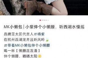 杨紫名字被品牌方写错引争议，MK官方道歉