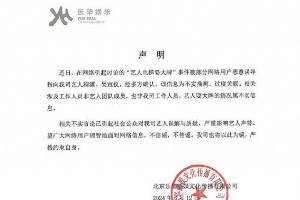 程潇吴宣仪被指耍大牌？乐华娱乐发声明澄清