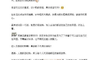 伊能静复古妆容引热议，网友直言太浓妆显老