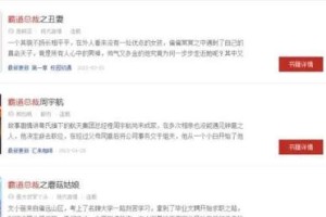 中老年人为何沉迷总裁文？揭秘霸总小说收割碎片时间