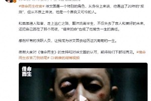 韩庚《借命而生》角色徐文国：20年逃亡辛酸泪