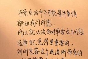 马嘉祺励志语录：温暖人心的力量与智慧