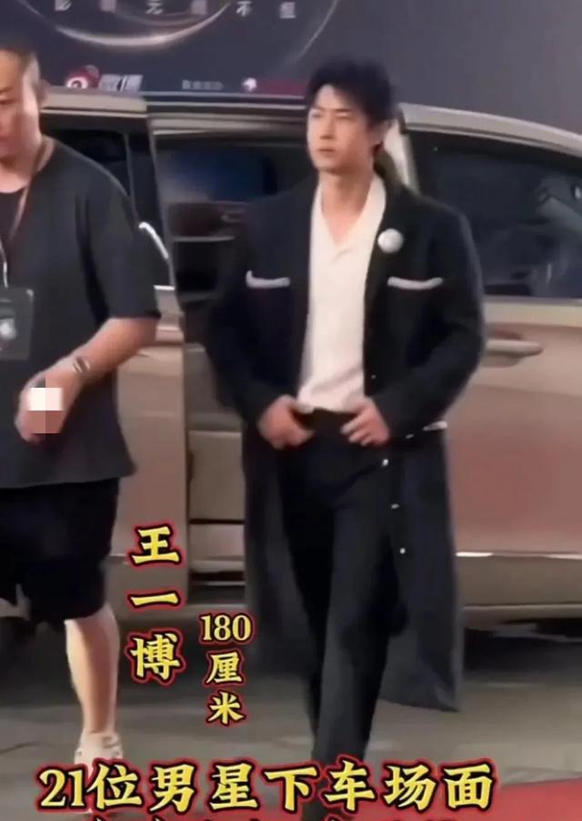 王一博下车