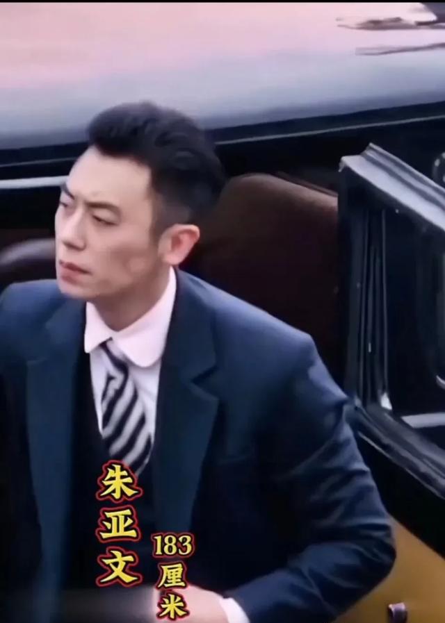 朱亚文下车