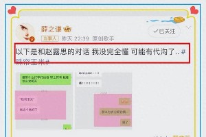赵露思《珠帘玉幕》错字宣传爆红，薛之谦段子手助攻